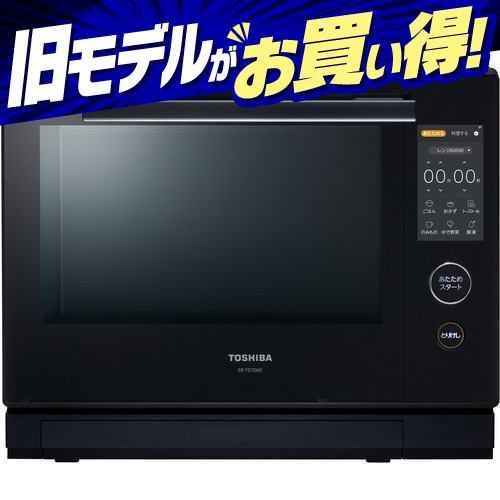 【アウトレット超特価】東芝 ER-YD7000(K) オーブンレンジ 石窯ドーム 30L グランブラック