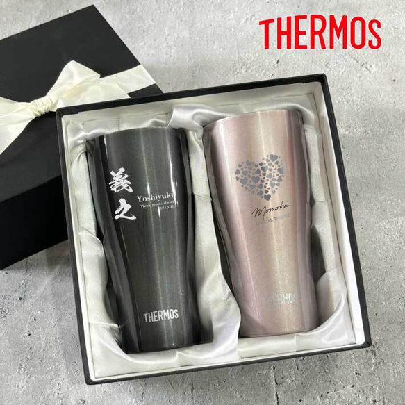 ペアセット【名入れ 無料】サーモス THERMOS 真空断熱 ステンレスタンブラー JDY-420(ペア 選べる