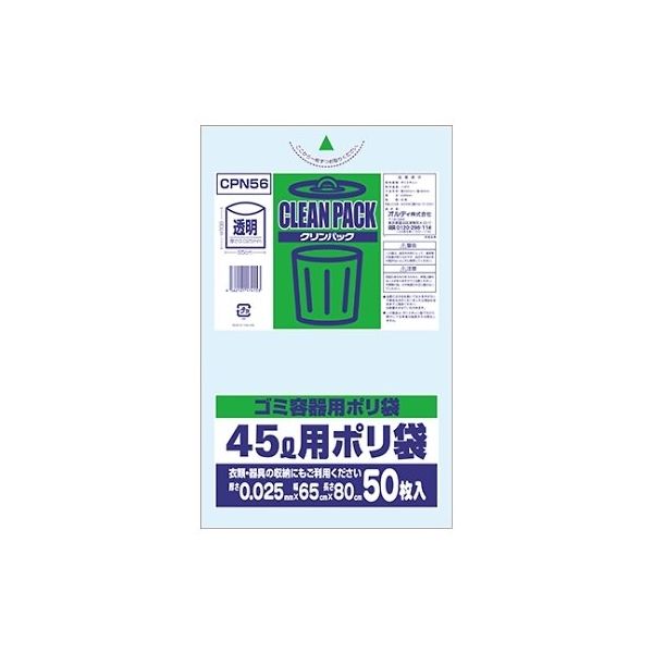 王子アドバ クリンパック45L透明0.025mm 1ケース(50枚×15パック) CPN56 1箱(750枚) 61-6424-17（直送品）