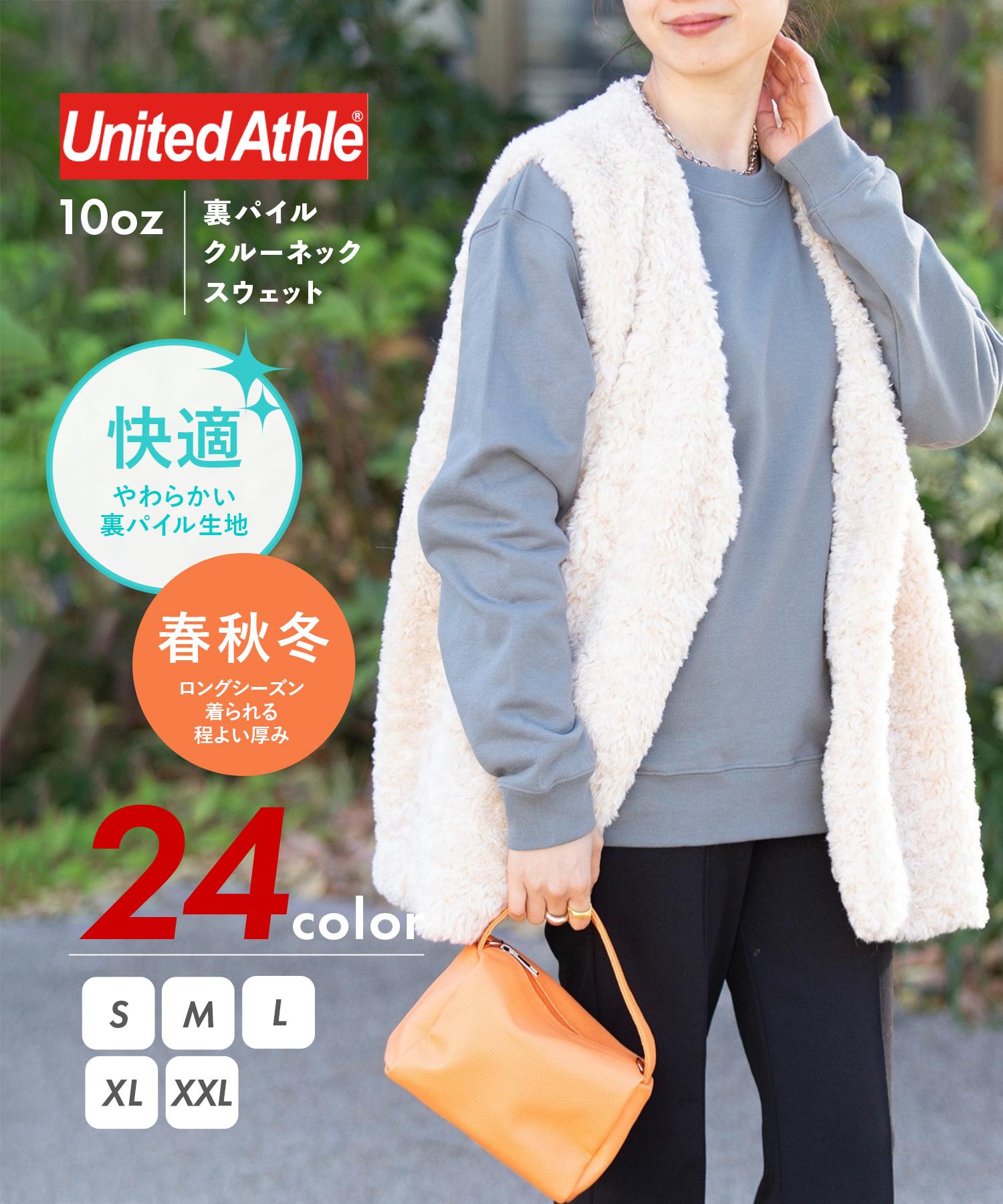 ユナイテッドアスレ/【UNITED ATHLE】10.0オンス クルーネック スウェット 裏パイル･･･