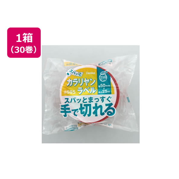 デンカ 荷札テープ 精密機械につき取扱注意 30巻 FCV3394-595