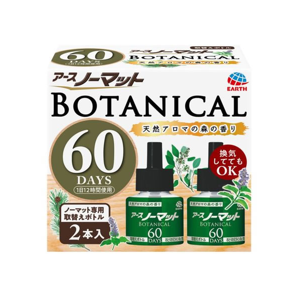 アース製薬 アースノーマット 取替えボトル 60日用 BOTANICAL 2本入 FCA7769