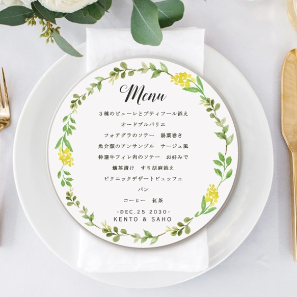 結婚式 メニュー　丸型　名前と記念日入り　menu0021