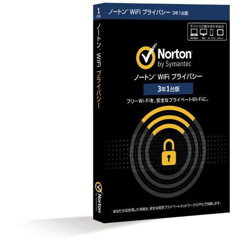 シマンテック ノートン WiFi プライバシー 3年1台版 21370751