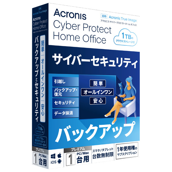 アクロニスアジア Cyber Protect Home Office Premium-1PC+1TB 1Y BOX (2022)-JP CPHOPRE1PC1Y22HDL