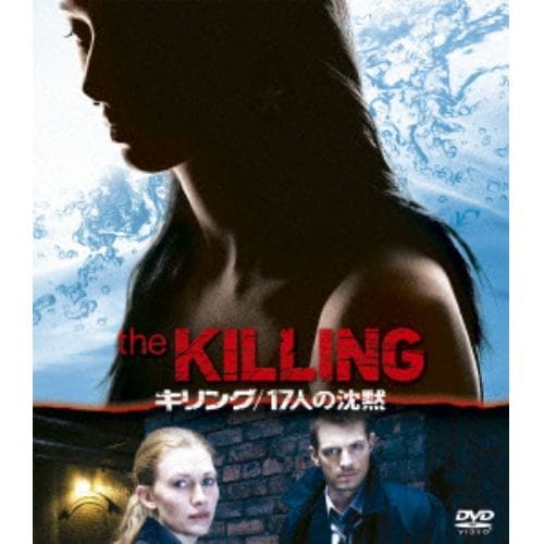 【DVD】キリング／17人の沈黙[SEASONSコンパクト・ボックス]