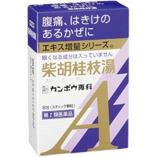 【第2類医薬品】 クラシエ薬品 柴胡桂枝湯エキス顆粒A (8包)