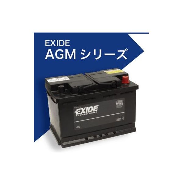 エクサイド（EXIDE） EXIDE EURO AGM欧州車用バッテリー