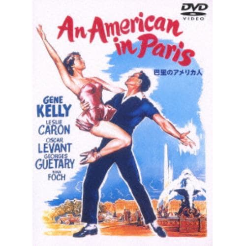 【DVD】巴里のアメリカ人