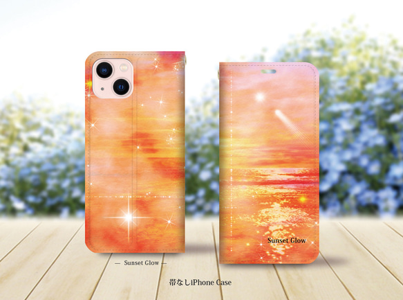 （帯なしカメラ穴あり） iPhone各種 【手帳型スマホケース】Sunset Glow