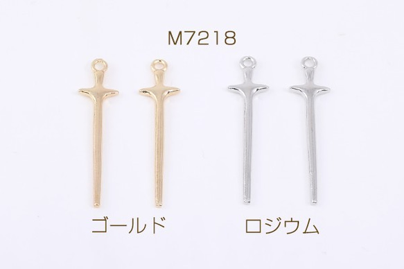 M7218-R 30個 スティックチャーム 1カン 9×37mm  3X【10ヶ】