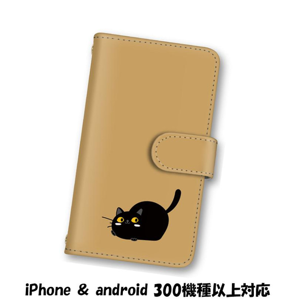 送料無料 スマホケース 手帳型 スマホカバー ネコ 猫 iPhone android