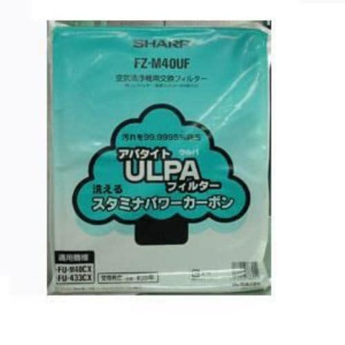 シャープ シャープ 空気清浄機用交換フィルターセット (ULPAフィルター+洗えるスタミナパワーカーボン)FZ-M40UF