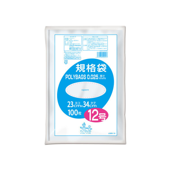 オルディ ポリバッグ 規格袋 透明 12号 100枚 FC79063-LO25-12