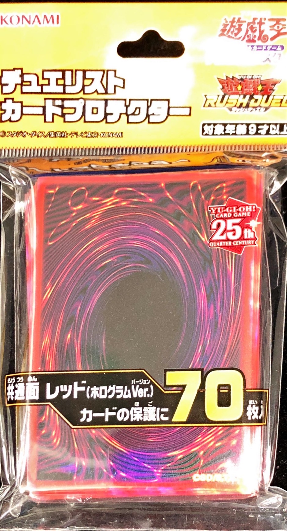 〔状態A-〕スリーブ『共通面レッド(ホログラムVer)』70枚入り【-】{-}《スリーブ》