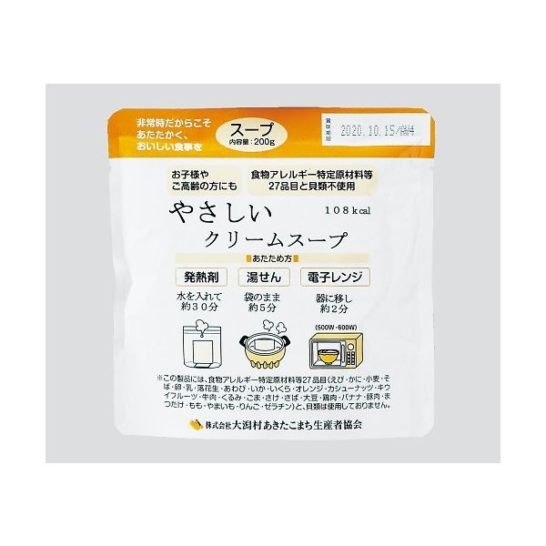 船山 災害用レトルト食品 50袋入 1箱（50袋）