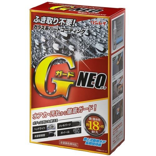 リンレイ W-34 ガラス系ハードコーティング GガードNEO 200ml