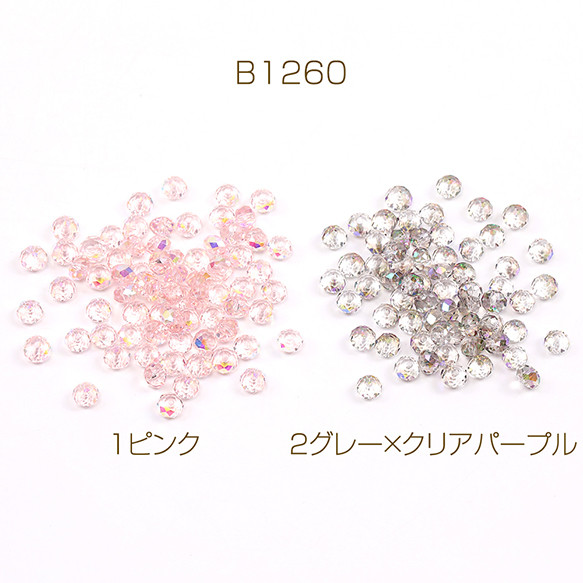 B1260-1  90個  メッキガラスビーズ ボタンカット 2.7×4.2mm オーロラカラー  3X（30ヶ）