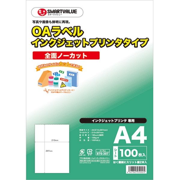 ジョインテックス OAラベル ＩＪプリンタ用 全面100枚A176J　10冊（直送品）