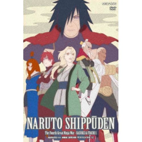 【DVD】NARUTO-ナルト-疾風伝 忍界大戦・サスケとイタチ 1