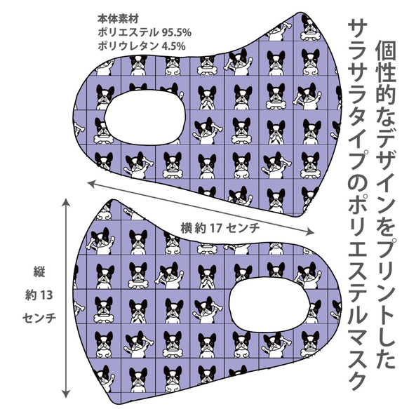 おしゃれマスク　個性的なデザインのプリントマスク　サラサラポリエステルマス 洗えるマスク フレブル5