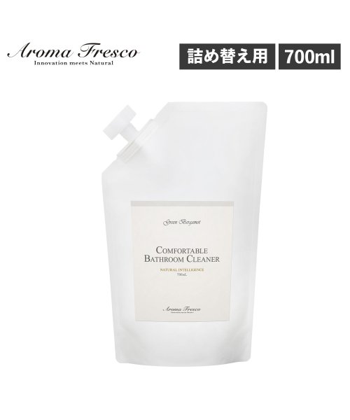 Aroma Fresco アロマフレスコ 洗剤 詰替え用 クリーナー ボトル 液体 浴室用 バス トイレ 700ml 植物由来 天然素材 コンフォタブル バス