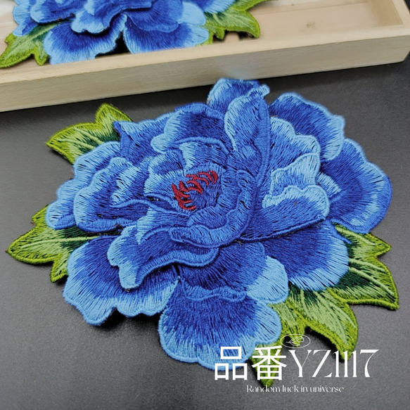 C品番YZ1117bl ブルー 花刺繍 モチーフ 2枚 薔薇  飾り ドレス