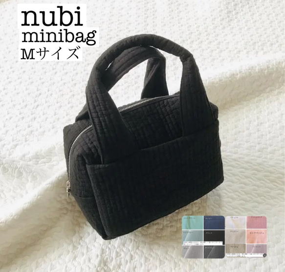 Mサイズ　nubi minibag　持ち手太めver. ヌビバッグ　ミニバッグ　おむつポーチ　マザーズバッグ　受注制作