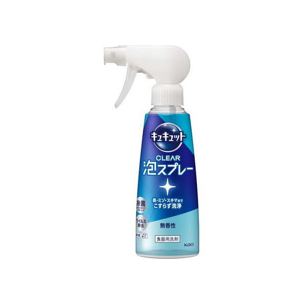 KAO キュキュット CLEAR泡スプレー 無香性 本体 280mL FCS0192