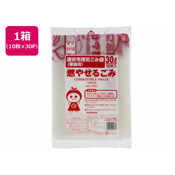 ジャパックス 浦安市指定 燃やせるごみ 30L 10枚×30P 取手付 FC318RG-UJ76