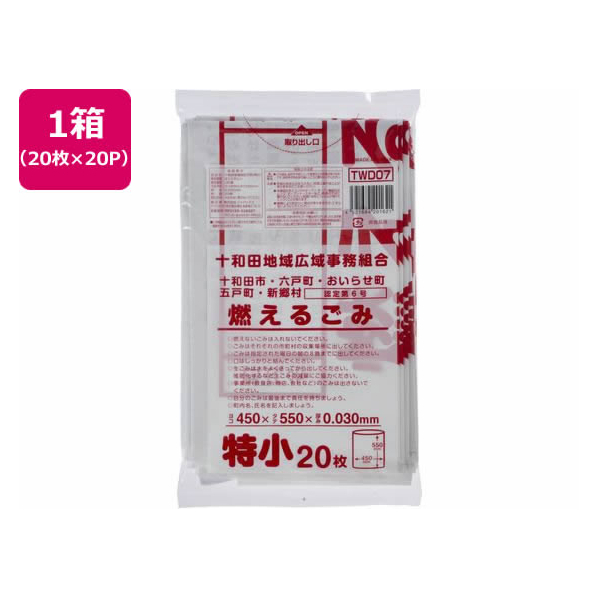 ジャパックス 十和田地域指定 燃えるごみ 特小 20枚×20P FC372RG-TWD07