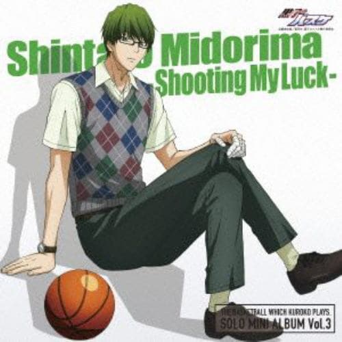 【CD】TVアニメ『黒子のバスケ』SOLO MINI ALBUM Vol.3 緑間真太郎-Shooting My Luck-