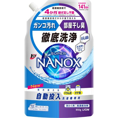 ライオン トップ スーパーNANOX 自動投入洗濯機専用 850g