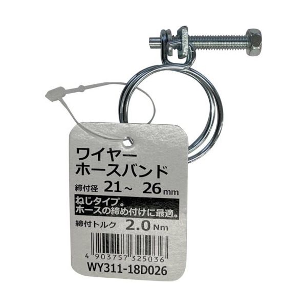 和気産業 WAKI ワイヤーホースバンド WY311-18D026 1箱(100個) 469-4145（直送品）