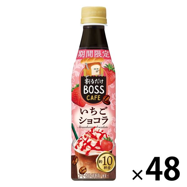 サントリーフーズ 割るだけボスカフェ いちごショコラ 340ml 1セット（48本）