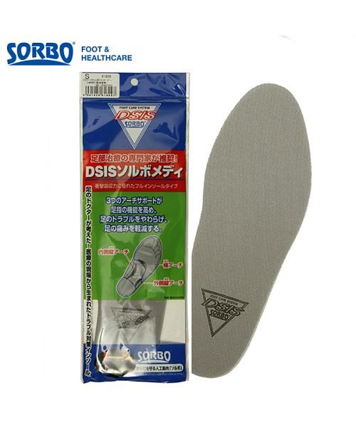 ソルボ SORBO DSIS ソルボメディ フルインソールタイプ