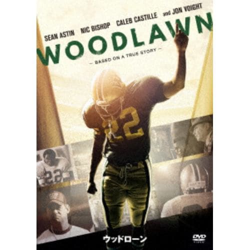 【DVD】 ウッドローン