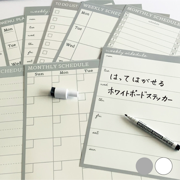 【訳あり】 シールタイプのホワイトボード A4 スケジュール カレンダー to do list