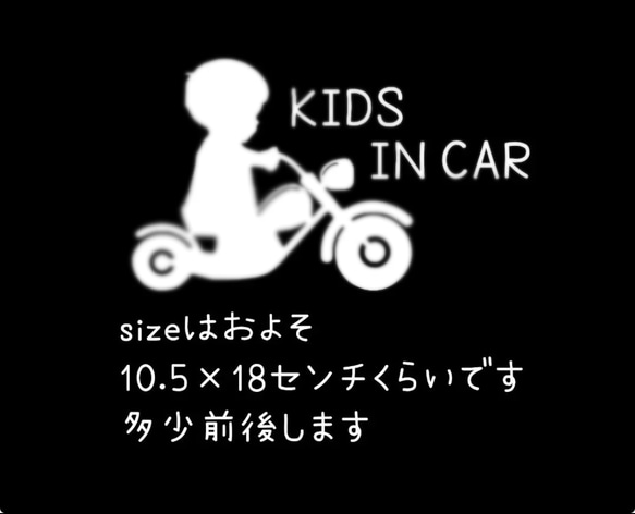 男の子シルエット　キッズインカー　ベビーインカー　ステッカー