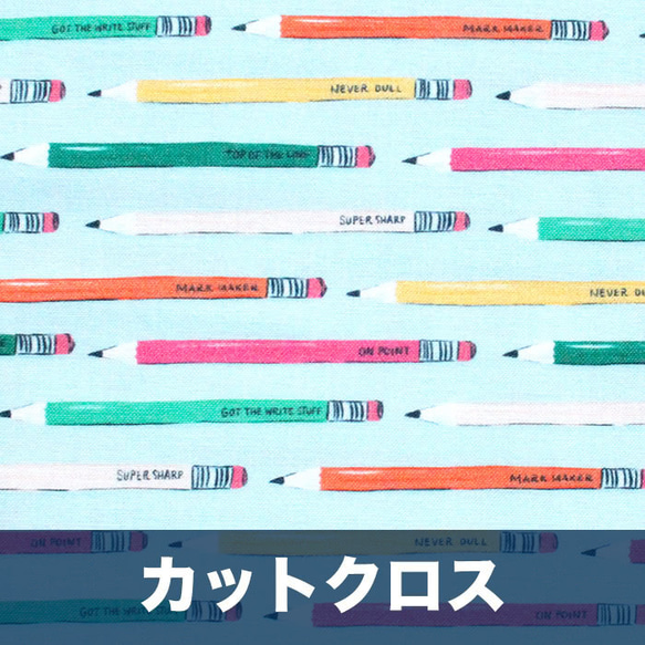 カットクロス Cloud9 Fabrics / Teacher’s Pet 227497 Punny Pencils