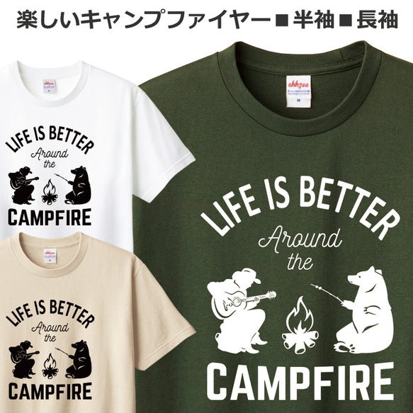 Tシャツ キャンプ おしゃれ おもしろ キャンプファイヤー ティシャツ