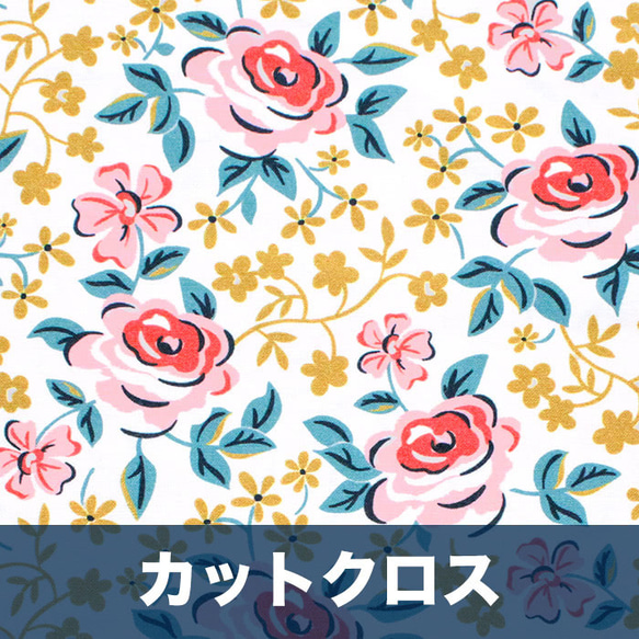 カットクロス Cloud9 Fabrics / Flower Garden 227329 English Garden