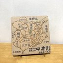 神奈川県中井町パズル（自治会版）