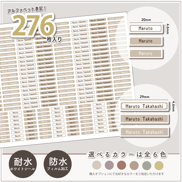 アルファベット表記！【TW03】耐水✨315枚入り/全6色/アソートパック/お名前シール/スモーキー/男の子/女の子