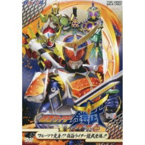 【DVD】HERO CLUB 仮面ライダー鎧武(1)