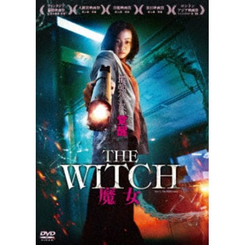 【DVD】The Witch／魔女