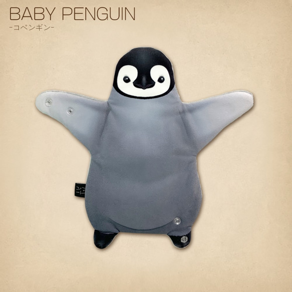 MATAGI：コペンギン/BABY PENGUIN