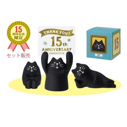 コンコンブル マスコット 15周年ありがとうマスコット 復刻セット 黒猫 concombre デコレ コレクション かわいい グッズ