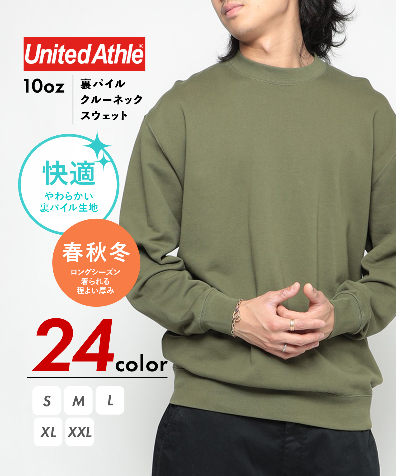 ユナイテッドアスレ/【UNITED ATHLE】10.0オンス クルーネック スウェット 裏パイル･･･