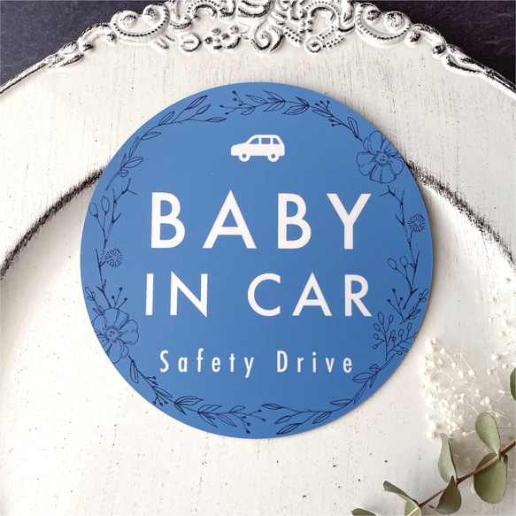 【送料無料】BABY IN CAR マグネット ボタニカル【UV耐水耐候】